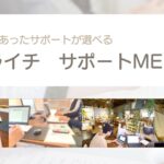 「ホームページは高い！」と諦めている方に