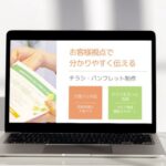 ”チラシの層”　”ＳＮＳの層”　両方に届ける　チラシ制作＆Instagram講座